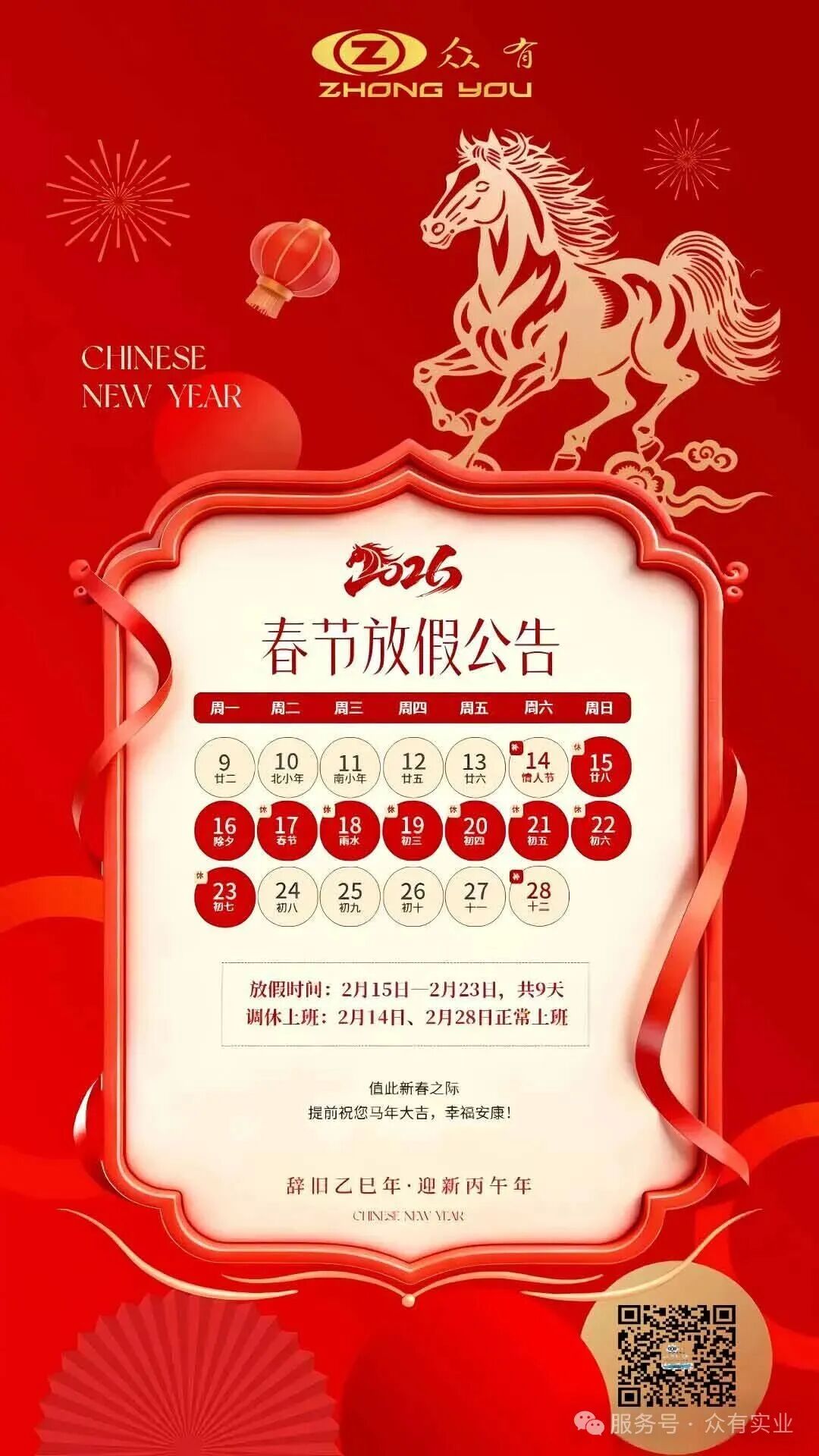 2026�R�괺���ż�֪ͨ������